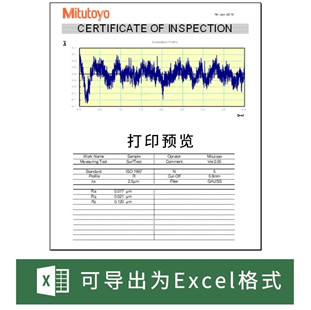 三豐粗糙度儀軟件