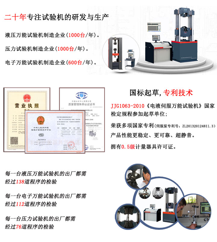 微機(jī)控制電子萬(wàn)能材料試驗(yàn)機(jī)WDW-50H